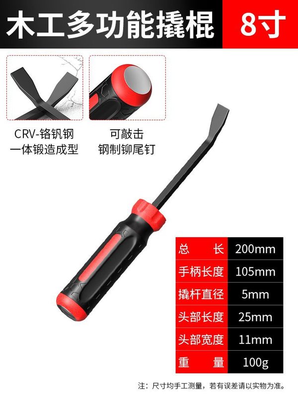 ステンレス製のバール木工道具バール多機能釘器スクレーパー|undefined