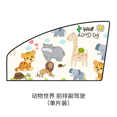 Car sunshade curtain magnetic Car curtains - animal-world-front-passenger-single-piece