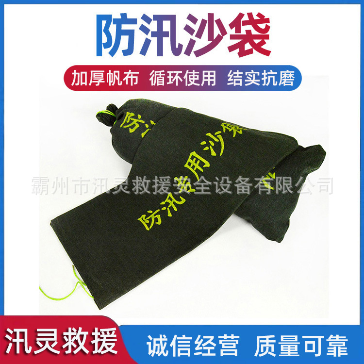 洪涝抢险救援阻水沙包拉链封口应急防汛沙袋加密加厚帆布沙袋