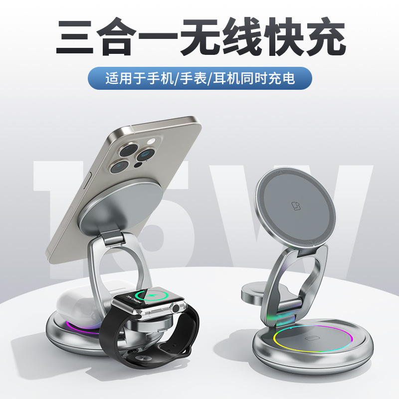 Metal Foldable Rotating Wireless Charger Suitable for Iphone, Watch, and Earphones, Three-In-One Apple Fast Charging Stand