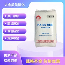 PA66 平顶山神马 2703TL 体育器材玩具制品 装饰件轴承套塑胶原料
