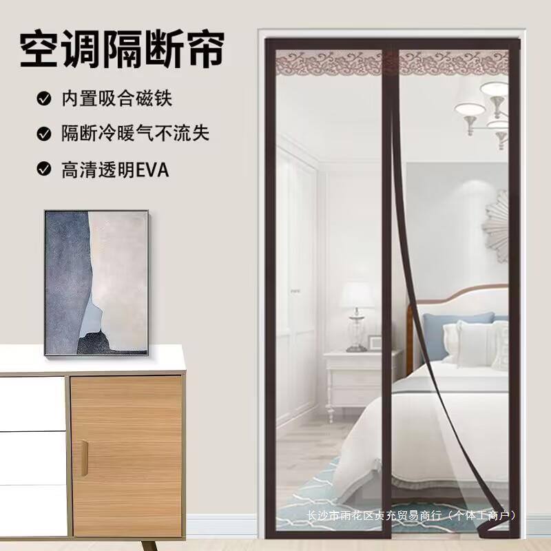 Air-conditioning Door Curtain Partition Curtain Magnetic Windproof and Air-conditioning Windproof Transparent Soft Plastic Kitchen Oil Smoke Blocking Curtain