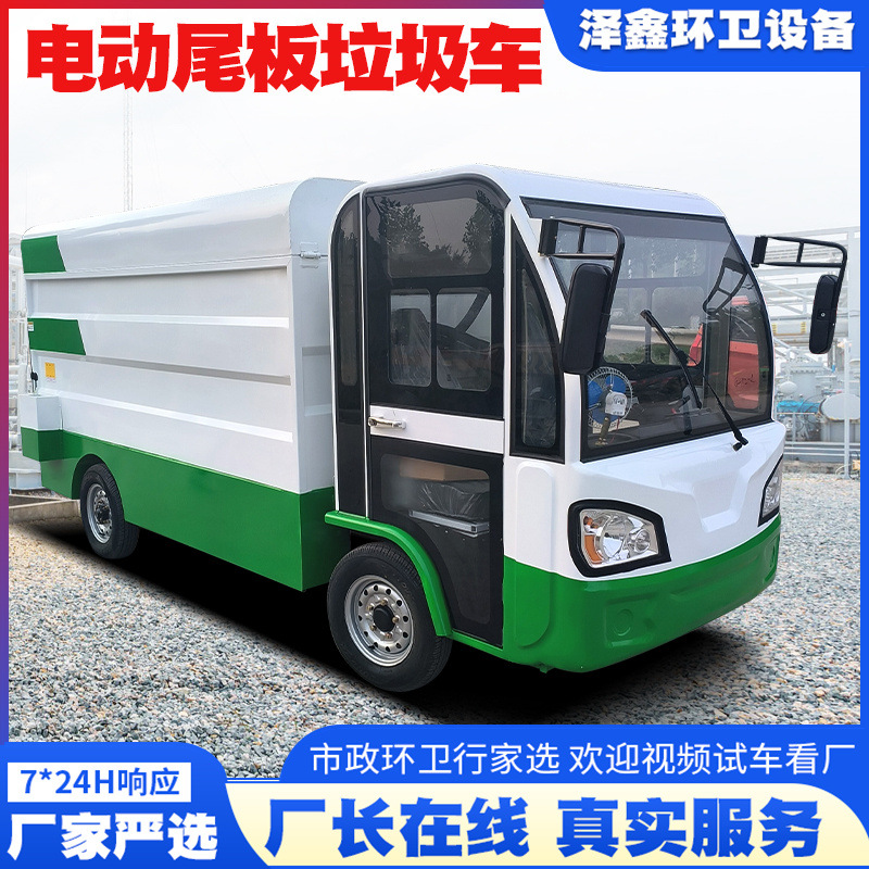 Sanitation Community Garbage Classification Hydraulic Tail Plate Cleaning Truck Electric 6-8-10 Barrel Trash Can Transfer Transport Truck