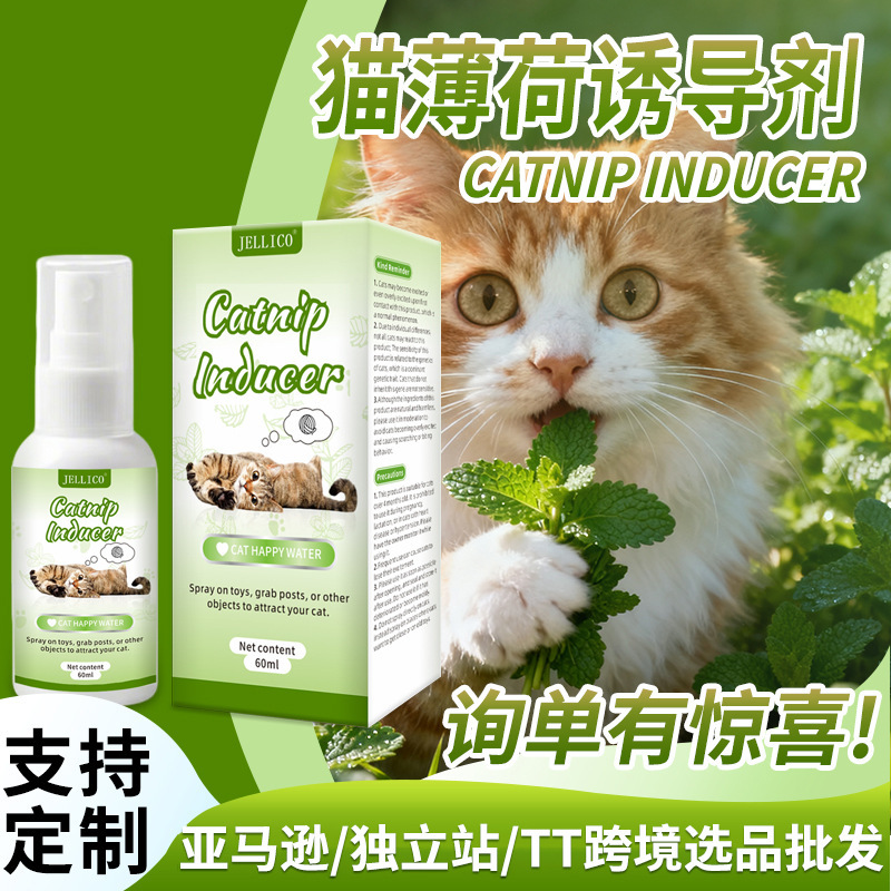 Cross-Border Foreign Trade Catnip Attractant, Catnip Spray, Cat Toy, Catnip Pleasure Water to Relieve Cat Anxiety Cross-Border Foreign Trade Catnip Attractant, Catnip Spray, Cat Toy, Catnip Pleasure Water to Relieve Cat Anxiety