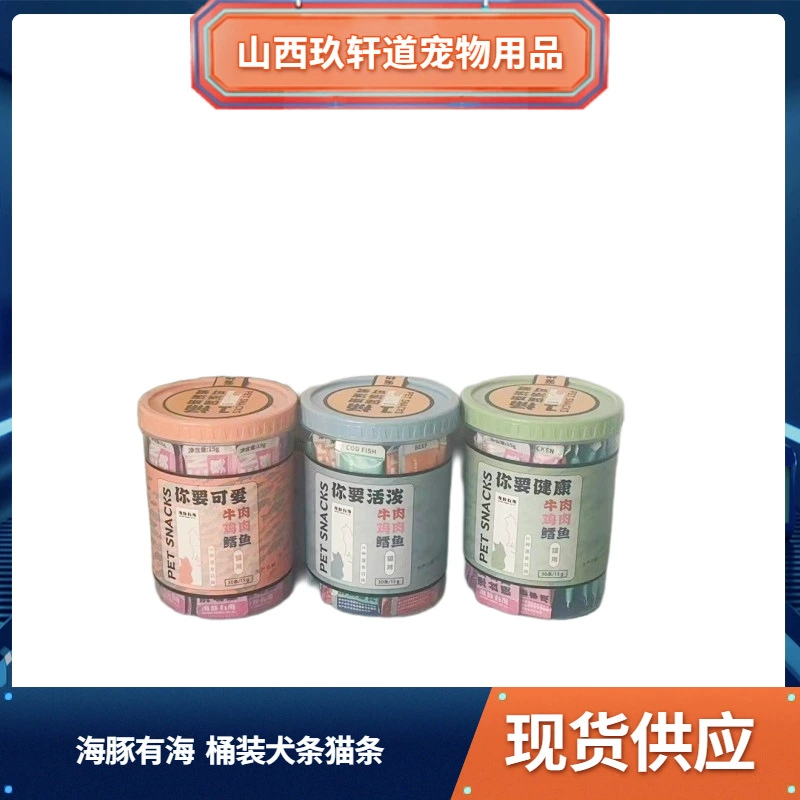 Дельфины имеют три вкуса полосок бочкообразных собак и полосок Кошка, смешанных с говядиной, курицей и треской 30*15 г.