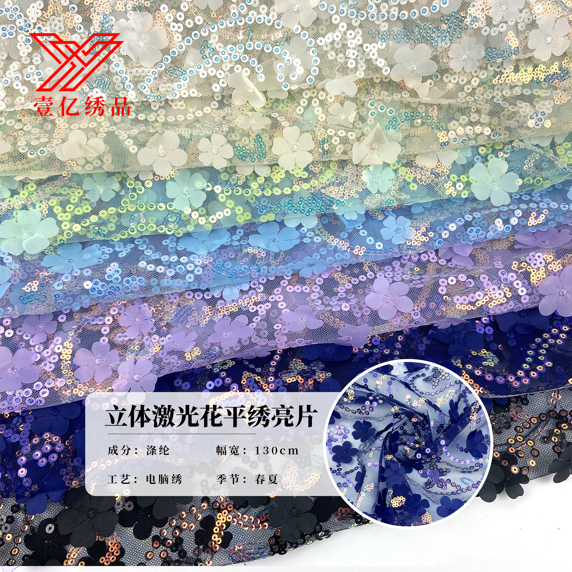 绍兴壹亿绣品有限公司