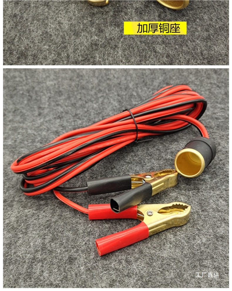 High-Power Car Cigarette Lighter Socket Truck Modification Full Copper Wire with Insurance to Battery Clip 12V24V