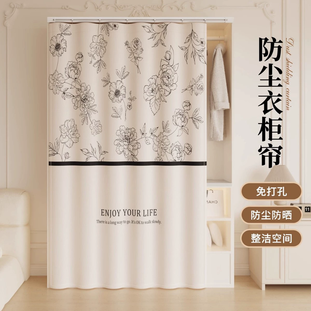 Штора для гардероба без двери, гардеробная, обувной шкаф, книжный шкаф, направляющая для шкафа, пылезащитная, без грязи, без перфорации, штора для открытой двери