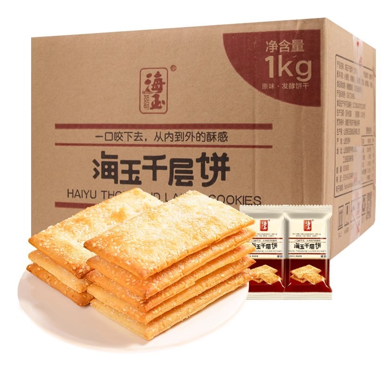 海玉のかめの炉の千層のゴマのビスケットの原味の箱の山西のショートニングのビスケットの朝食のレジャーの食品の間食|undefined