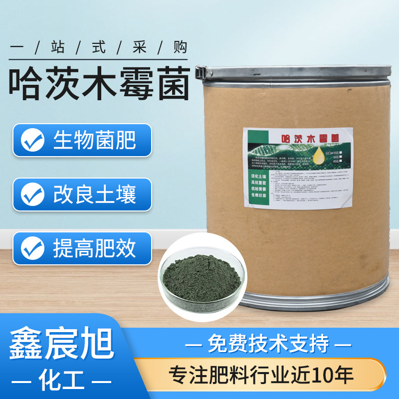 微生物菌剂农用生根果树肥料有机肥水溶肥微生物菌肥哈茨木霉菌