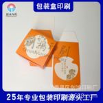 单个月饼包装盒印刷彩盒橙色中秋礼盒定制蛋黄酥盒子订做广州工厂