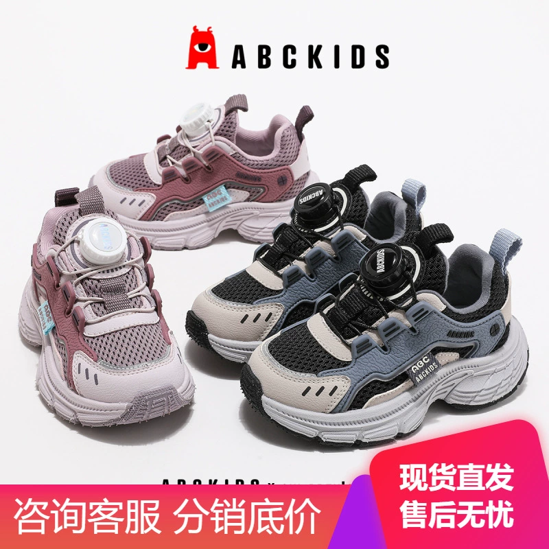 abckids Children's breathable button, casual footwear for boys, sports shoes, autumn, new collection