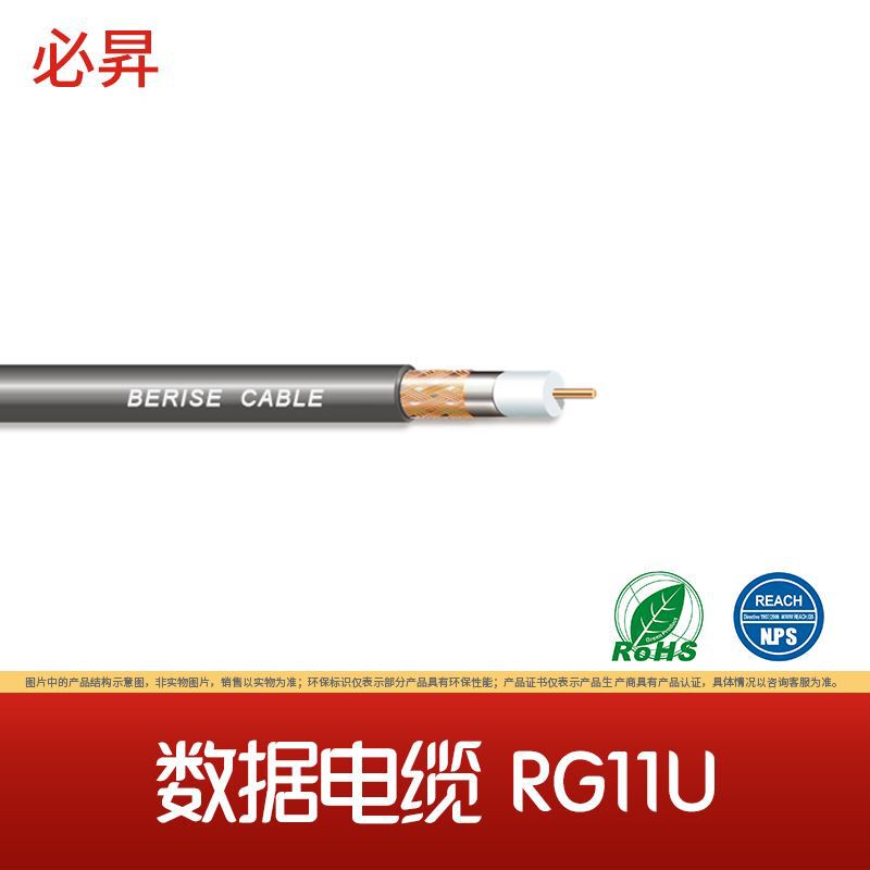 RG11U line TV line GB oxygen-free copper coaxial line RF coaxial cable RG11U line TV line GB oxygen-free copper coaxial line RF coaxial cable