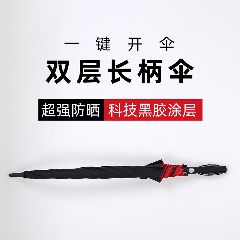 Long Handle Umbrella Extra-large Reinforced Thickened Men's Automatic Super-large Three-person Double-layer Dual-purpose Double-sided Straight Umbrella