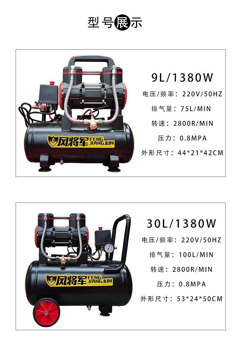Oil-free air compressor small woodworking bass paint decoration air pump air compressor industrial oil-free machine
