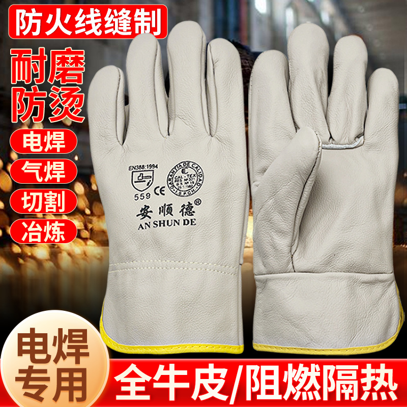 牛皮短款电焊手套耐高温耐磨防烫焊工焊接柔软559劳保防护隔热