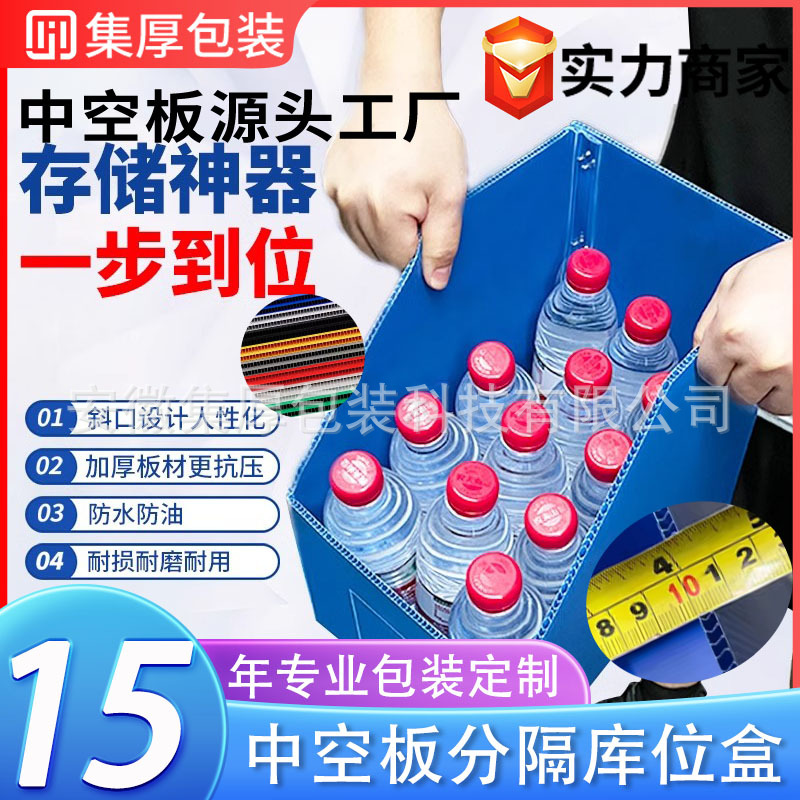 定制库位盒中空板瓦楞板骨架箱周转箱收纳盒防刮耐磨可循环使用