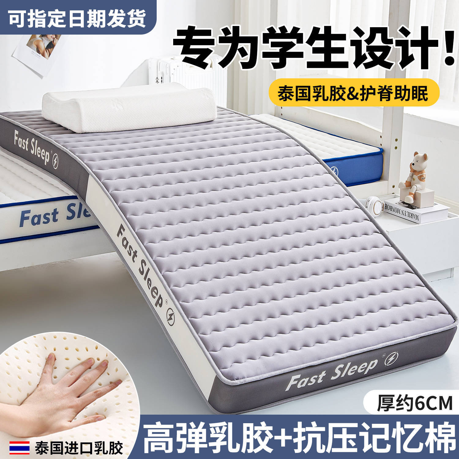 [recommended by top students] flash sleeping gray - about 6cm thick, independently developed - ultra-high density sponge / Dorm bed: 80*190cm [10,000+ stress tests: anti-collapse design optimized for ergonomics | 30-day free trial with guaranteed collapse coverage]