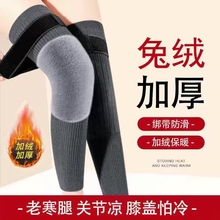 兔绒护膝盖保暖老寒腿老年人男女士关节秋冬加绒加厚防滑加长护腿