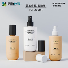 现货蒙砂透明爽肤水喷雾瓶高级感 200ml按压乳液瓶洗发水分装瓶子