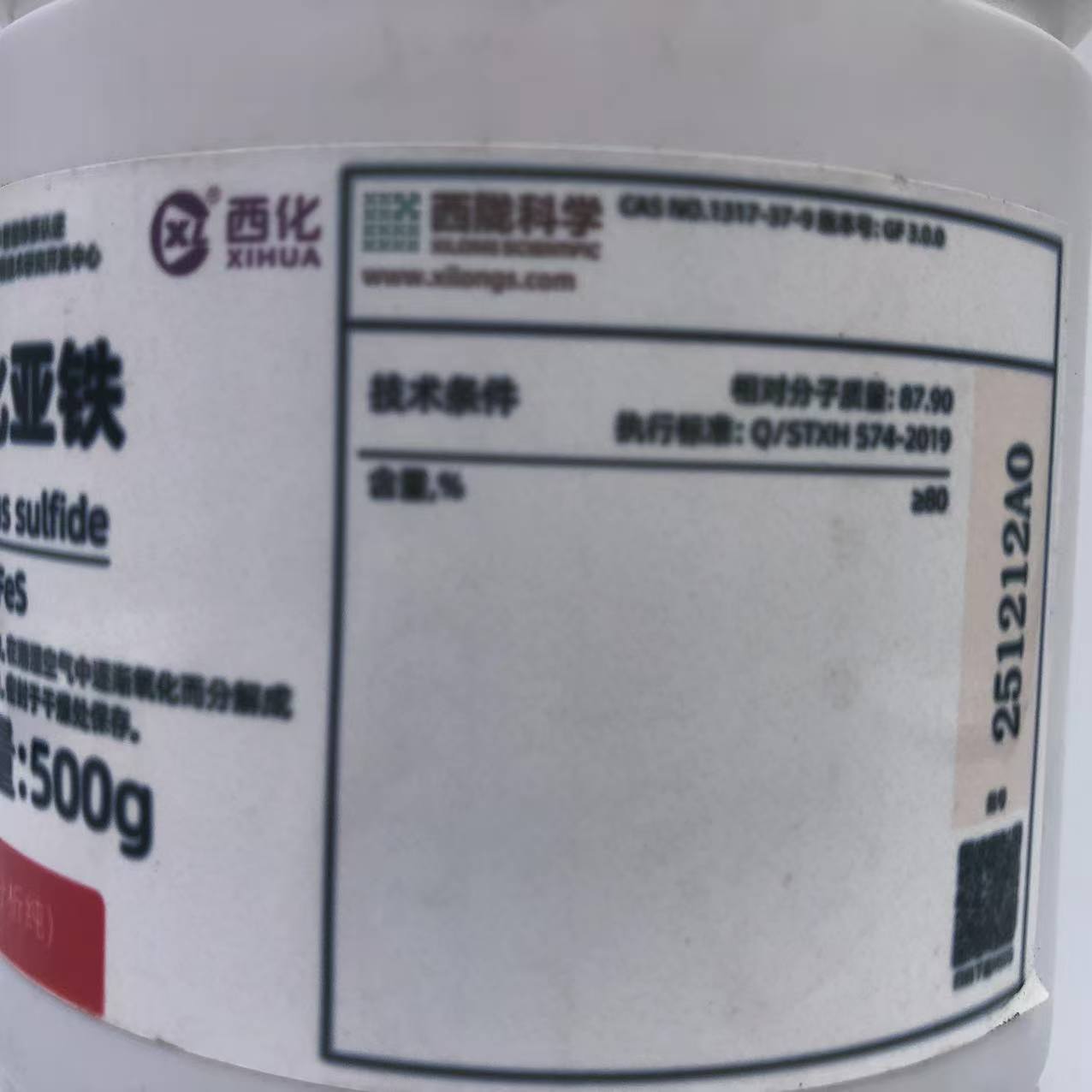 西陇科学化工 硫化亚铁（硫化铁）AR分析纯化学试剂CAS:1317-37-9