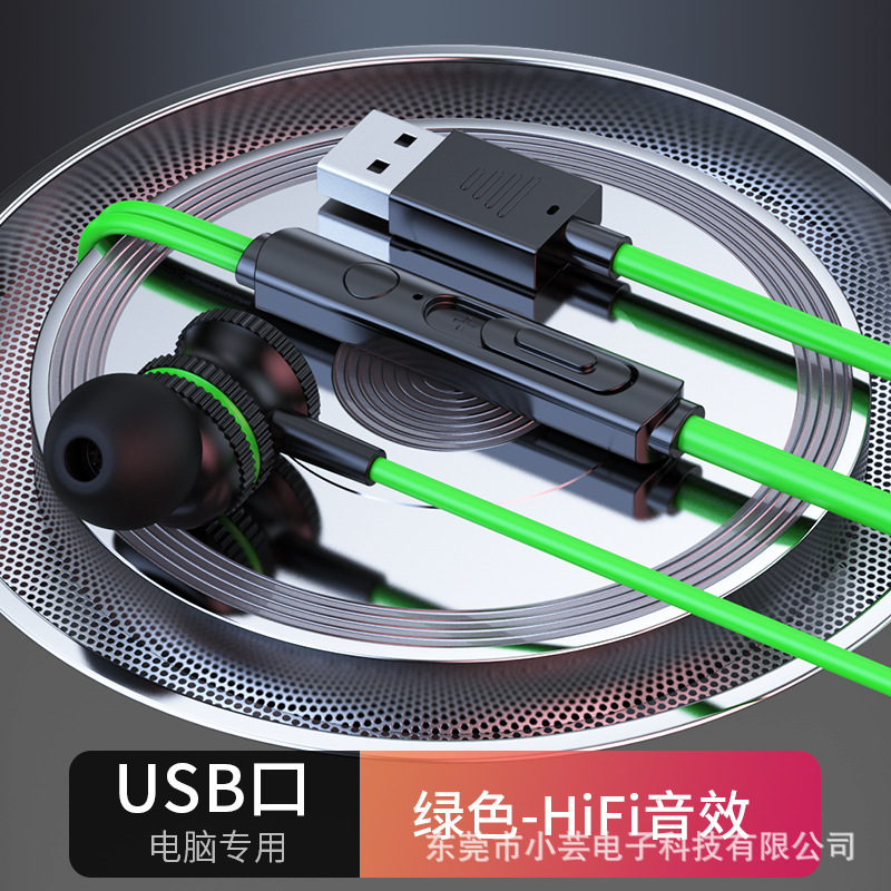 有线电脑吃鸡游戏电竞耳机USB接口网吧台式通用笔记本入耳式带麦|undefined