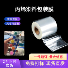 �S�����l��ϩȾ�ϰ��bĤ��͸opp��Ĥ�C�����b���Ⱦ�����ϰ��bĤ