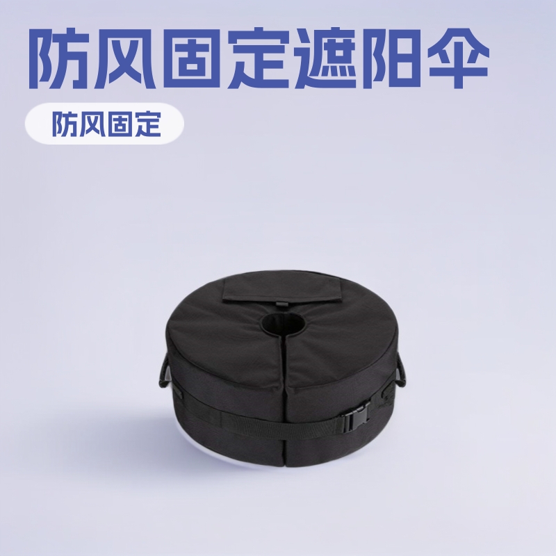亚马逊防雨户外遮阳伞固定沙袋圆形防风