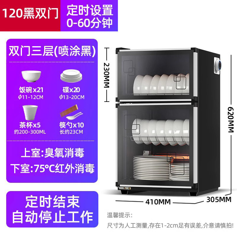 厨房碗筷消毒柜家用小型消毒碗筷柜商用立式台式桌面饭店餐具柜厨|undefined