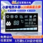 开发lcd温度定制段码屏