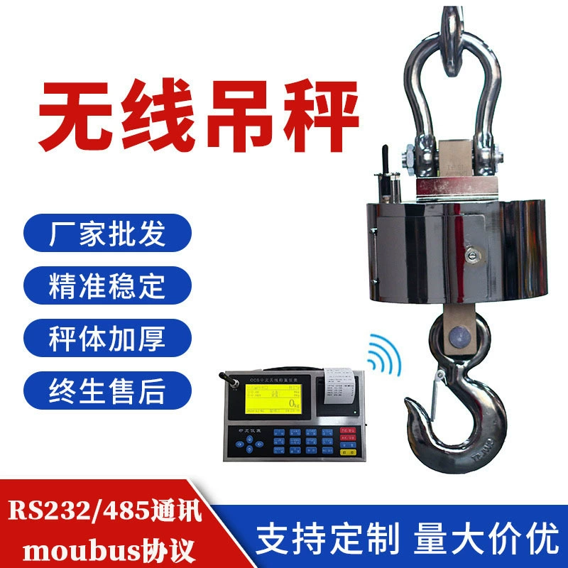 Высокоточные электронные крановые весы 2 тонны, крановые весы-крюки, весы для подъемных кранов 1, 3, 5, 10 тонн, промышленные крановые весы, высокая точность