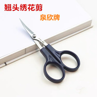 Quan Xin Embroidered Cushion Scissors Manual Embroidery Threws Cross-stitch Scissors Tailor Small Scissors Elbow Curved Eyebrow