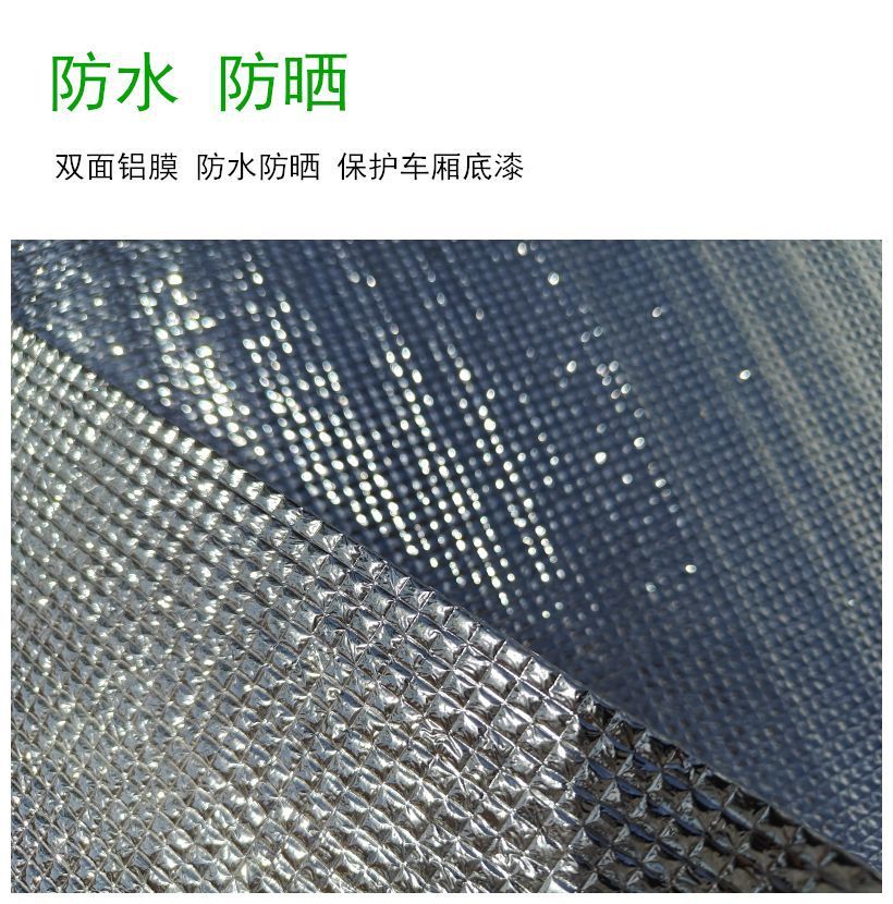 Suitable for Electric Tricycle Protective Rear Bucket Sun Protection Compartment Primer Pad Anti-Scratch Noise Reduction Thickened Sunshade