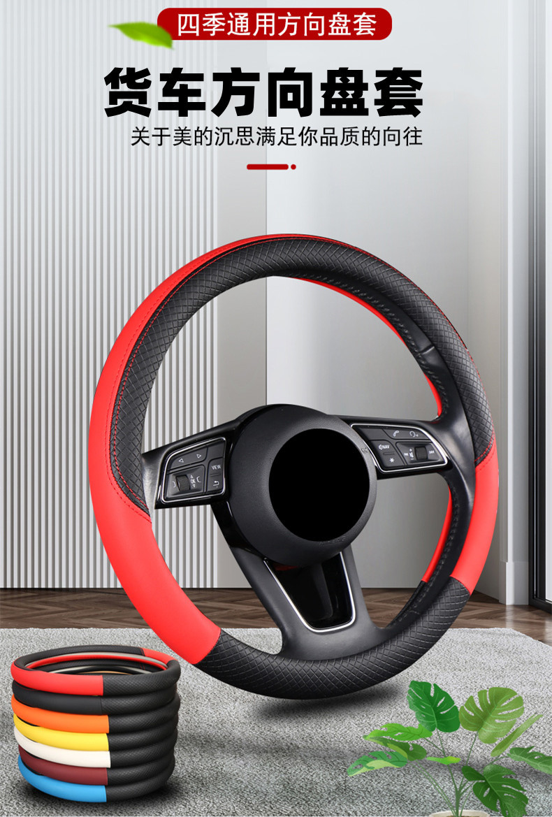 Large and Small Trucks, Light Trucks, Heavy Trucks, Buses, Four-Season Universal Steering Wheel Cover 40-42-45-47-50cm
