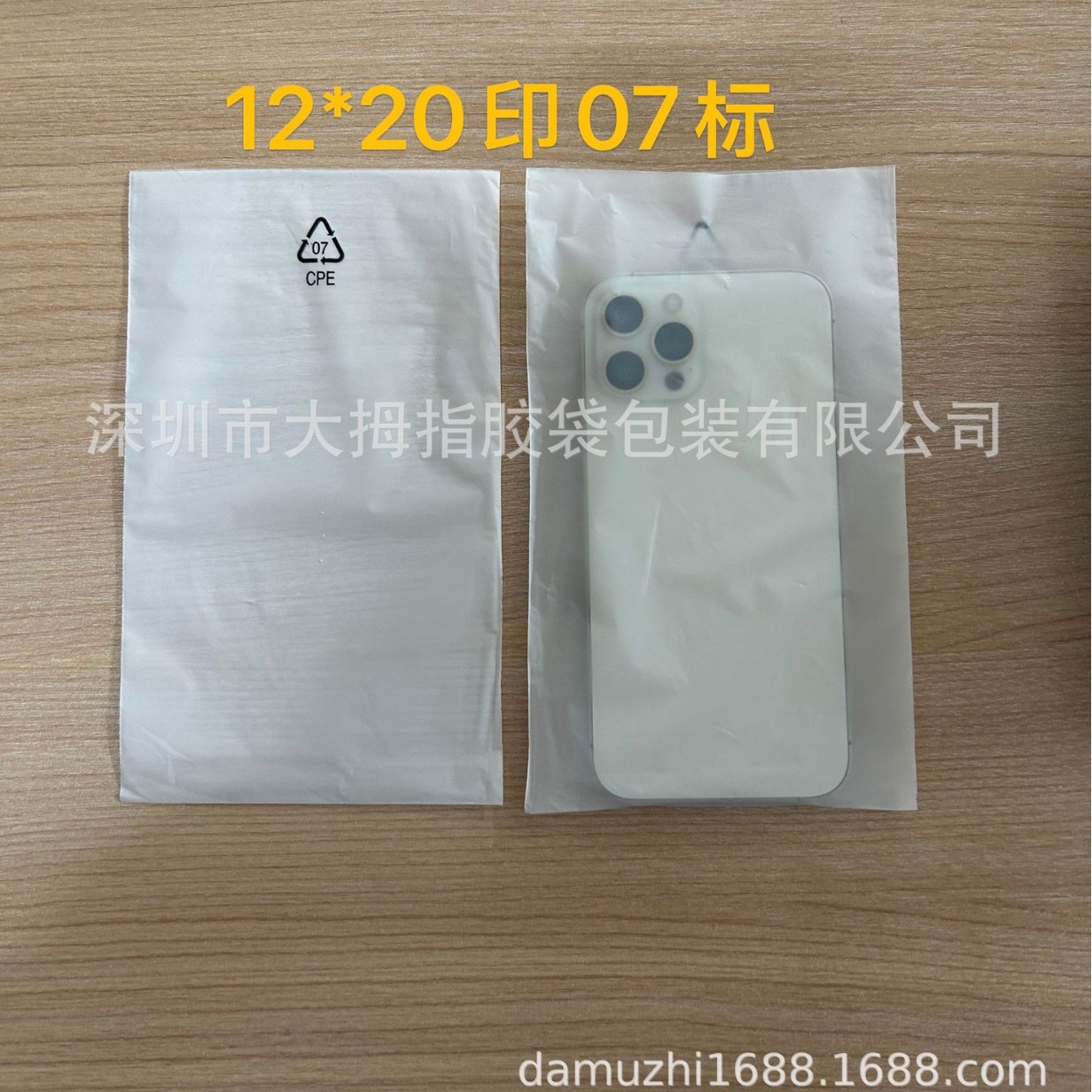 EVA包 手机壳包装袋 12CM*20CM双面磨砂手感/数码产品数据线包装