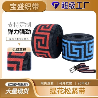 哇噢提花梭织松紧带 英文字样电脑提花裤腰尼龙字母橡筋高弹力