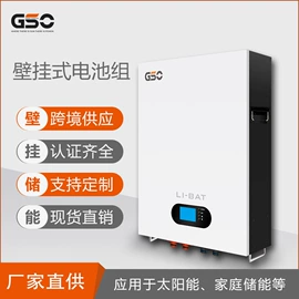 锂电池;家庭储能电池;光伏储能系统