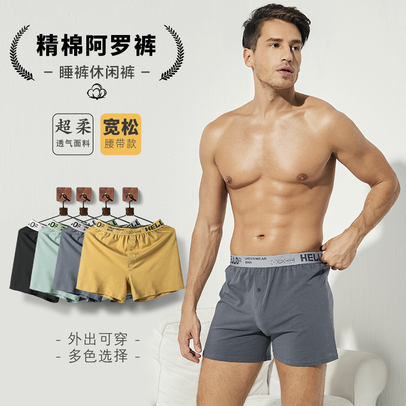 남성용 아로 팬츠, 50수 면 소재, 플랫 코너, 대형 사이즈, 루즈핏, 통기성, 학생용 사각 팬츠, 트렌디한 잠옷, 50수 순면