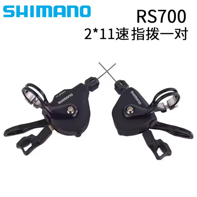 Xi mano RS700 Road flat handle dial 11 speed 22 speed adapt to 105 UT R7000