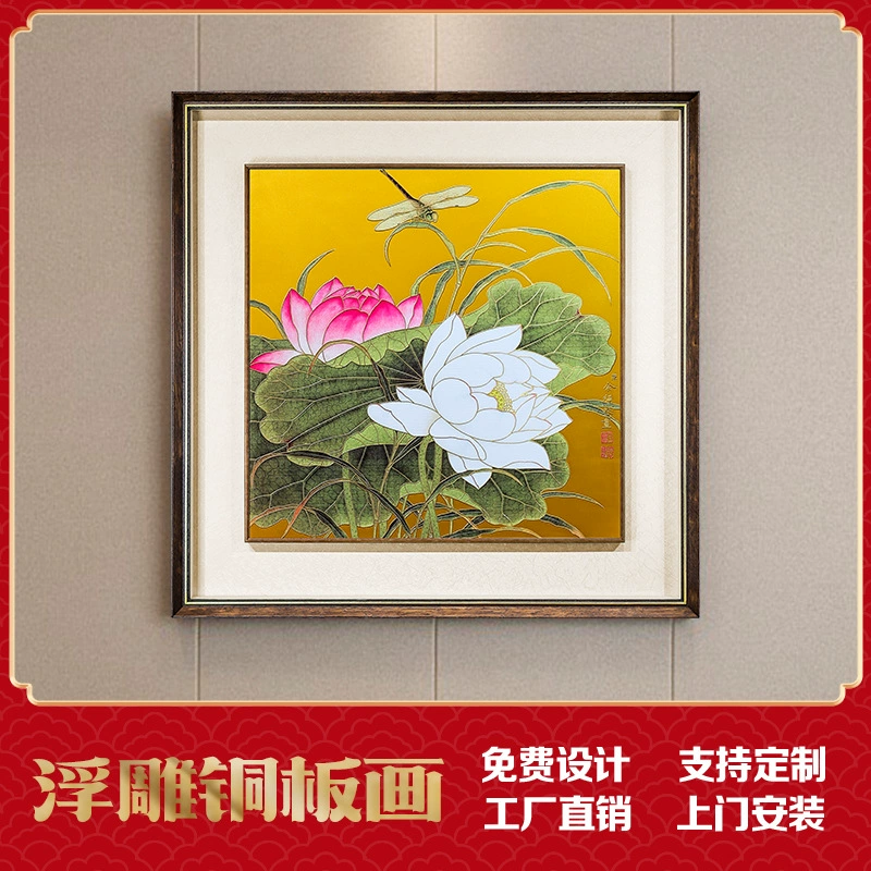 Прямые продажи с фабрики Новая китайская декоративная живопись Гостиная Кабинет чайная комната Прихожая подвесная картина "Ю Чжи цветок и птица картина" медная пластина живопись