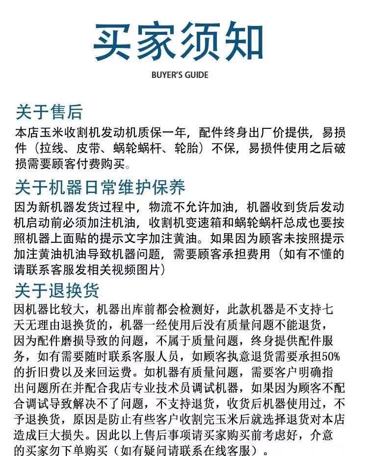 單行玉米收獲機(jī)詳情頁(yè) (3).jpg