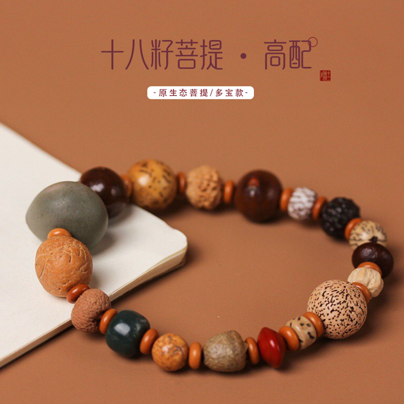 Eighteen Seed Bodhi Holding 18 Treasure Bracelet Tassel Duobao Buddha Beads Rosary for Men and Women to Play with a variety of Buddha Beads