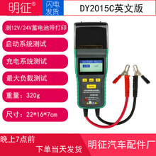 DUOYI DY2015C 12V 24V ��܇늳؜yԇ�x�U������xBST500ͬ��