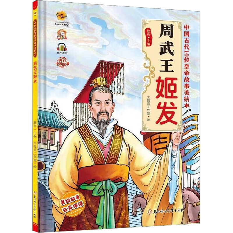 Stories book