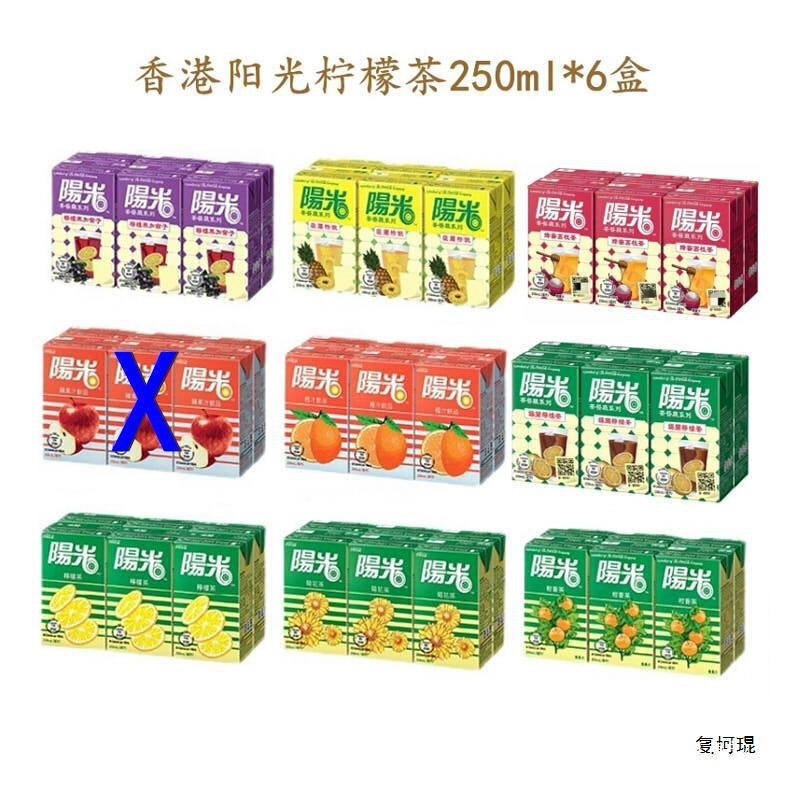 250mlX6 Box Imported Hong Kong Sunshine Lemon Tea Orange Fragrant Tea Honey Peach Tea Ceylon Apple Juice Blackcurrant Series