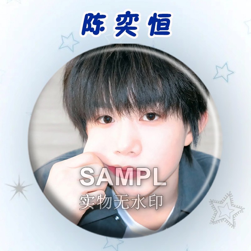 TF四代陈奕恒高颜值吧唧周边粉丝应援胸针镭射马口铁痛包徽章谷子|undefined