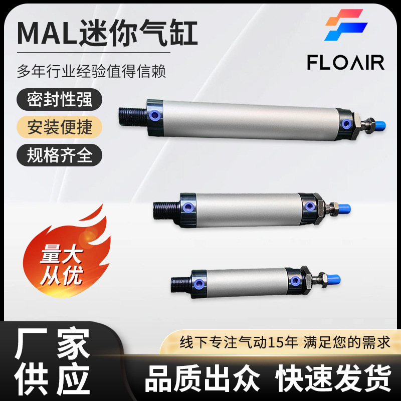 MALアルミニウム合金ミニ丸型シリンダー小型空気圧式簡単設置空気圧作動部品本体アルミニウム製|undefined