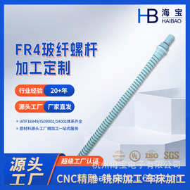 水绿色玻纤棒绝缘棒高强度FR4环氧棒表面抛光车床加工绝缘板圆棒