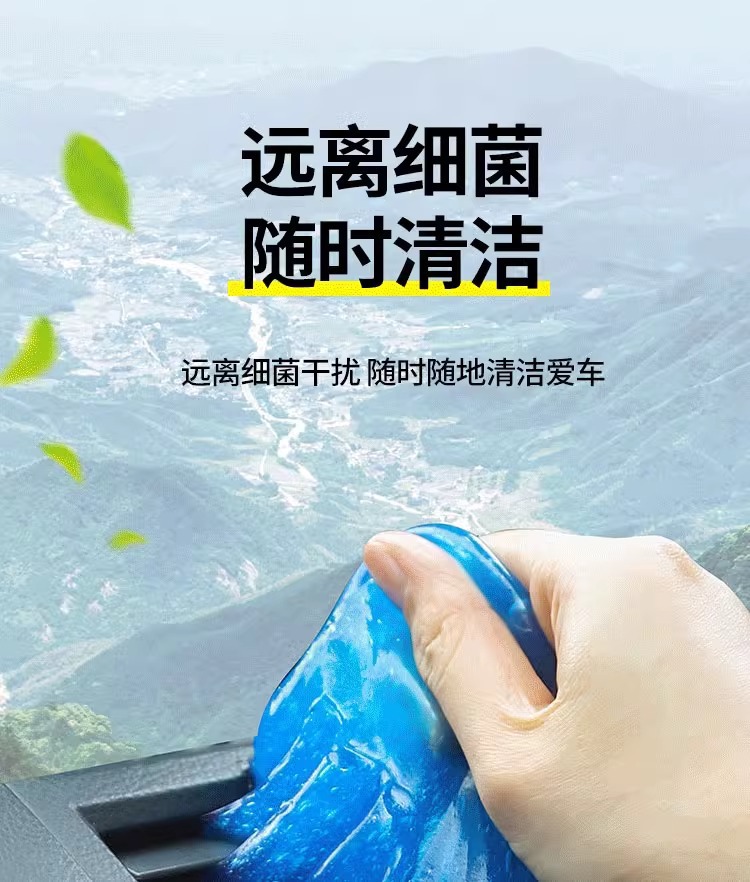 Multifunctional Cleaning Gel for Home and Car Use, Automotive Cleaning Tool, Dust-Absorbing Gel for Keyboard Grooves and Dirt