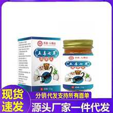 ����������۴�ҩ���嶾�߲������55g������������������ȫ����